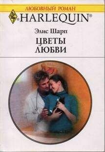 Виктория Шарп - Упрямый ангел