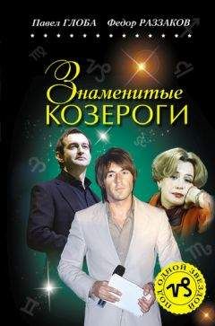 Федор Раззаков Раззаков - Досье на звезд: правда, домыслы, сенсации. Наши любимые фильмы