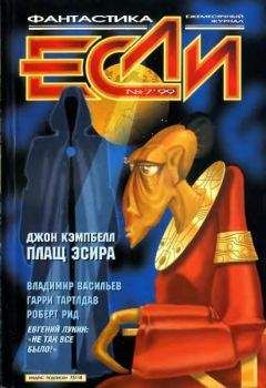 Журнал «Если» - «Если», 2001 № 04