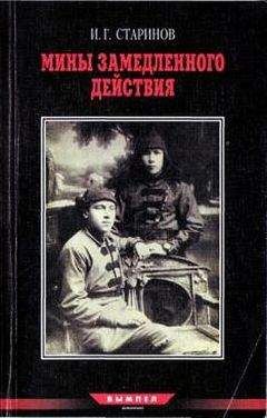 Илья Васильев - Александр Печерский: Прорыв в бессмертие