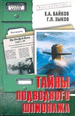 А. Николаев - Подводные лодки: Свыше 300 подводных лодок всех стран мира