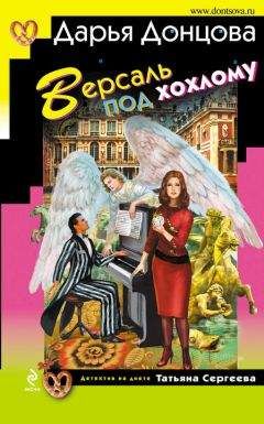 Джана Делеон - Луизианская заварушка