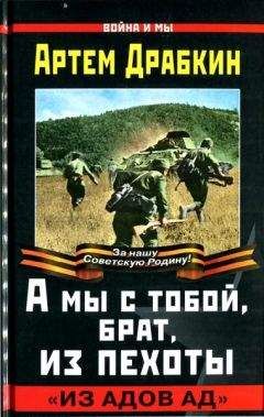 Вадим Инфантьев - После десятого класса. Под звездами балканскими