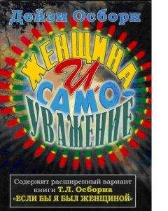 Т.Л. Осборн - Завоевание душ