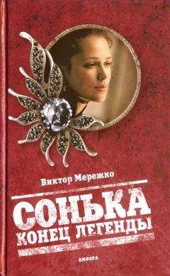 Ольга Михайлова - Молох морали