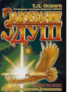 Юрий Грачёв - В Иродовой Бездне.Книга 1