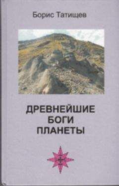 Наталья Малярчук - Апокалипсис сего дня или сами боги (книга 5)