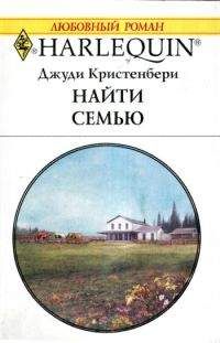 Элизабет Харбисон - Как стать американкой