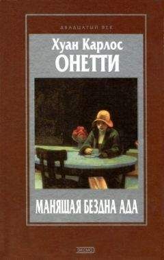 Гонсало Бальестер - Дон Хуан