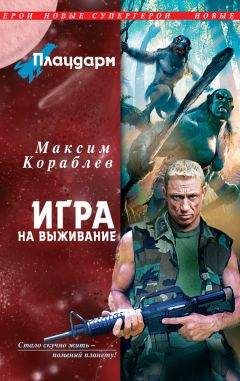 Дэниел Моран - Изумрудные глаза