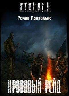 Сергей Волков - Твой «Демон Зла»: Поединок