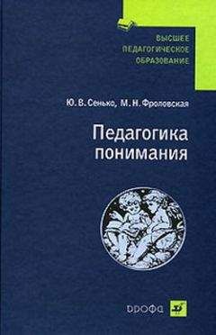 Виктор Знаков - Психология понимания мира человека