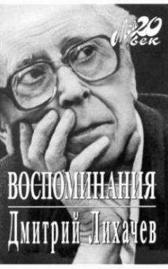 Валерий Попов - Дмитрий Лихачев