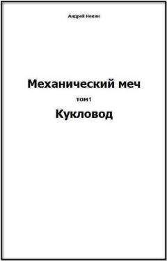 С. Алесько - Змеиное озеро