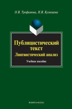 Наталия Николина - Филологический анализ текста. Учебное пособие.