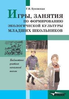 Лариса Гаппоева - Педагогические условия подготовки студентов университета – будущих учителей к формированию читательской культуры младших школьников