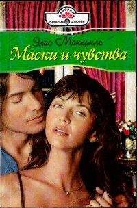 Элис Детли - Мы не пара
