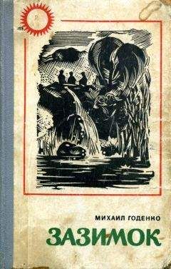 Михаил Соколов - Искры