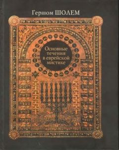 Николай Амврази - Чудесное обращение ко Христу еврейского раввина Исаака