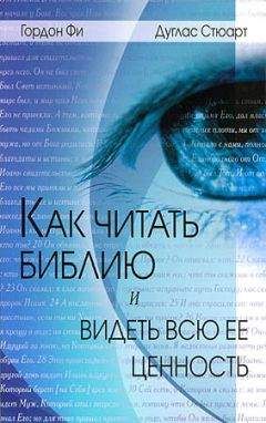 Израэль Финкельштейн - 