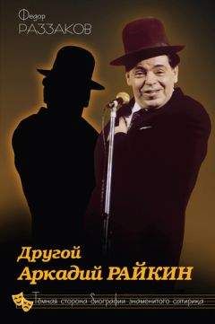 Аркадий Сахнин - Не поле перейти