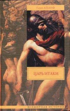 Артур Дойл - Подвиги бригадира Жерара. Приключения бригадира Жерара (сборник)