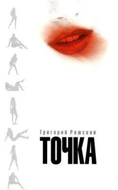 Григорий Ряжский - Дивертисмент братьев Лунио