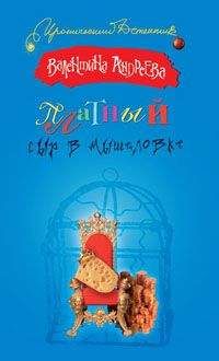 Наталья Саморукова - Сезон охоты на падчериц