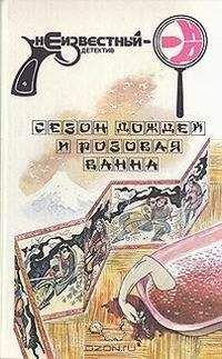 Владимир Колычев - Сезон свинцовых дождей