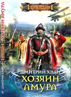 Михаил Ланцов - Лжедмитрий. На железном троне