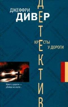 Лиза Гарднер - Убить чужой рукой