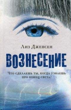 Карен Томпсон Уокер - Век чудес