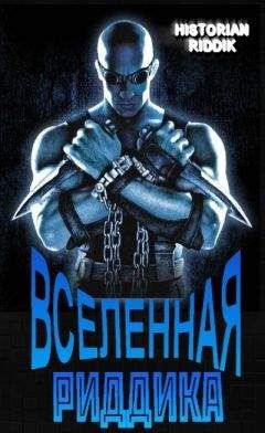 Дэвид Вебер - Вселенная Хонор Харрингтон