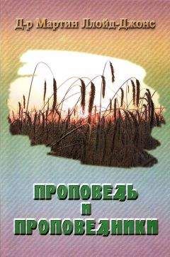 Иларион Троицкий - Священное Писание и Церковь