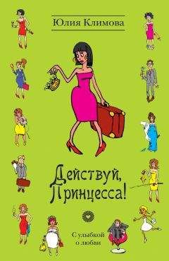 Триш Дженсен - Блондинка на час