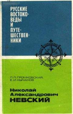 Николай Японский - Дневники св. Николая Японского. Том ΙI