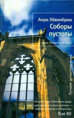 Николь Жамэ - Тайна острова Химер