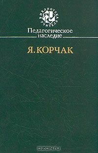 Натаниель Готорн - Книга чудес