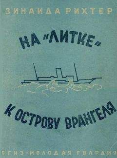 Марстон Бейтс - Остров Ифалук
