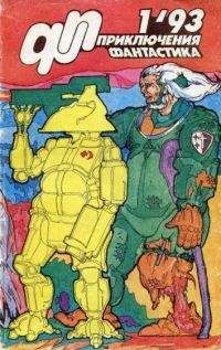 Б Липов - Метагалактика 1995 № 3