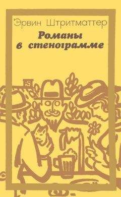 Олег Павлов - Степная книга