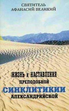 Монахиня Нина - Солнце Правды. Современный взгляд на Апокалипсис святого Иоанна Богослова