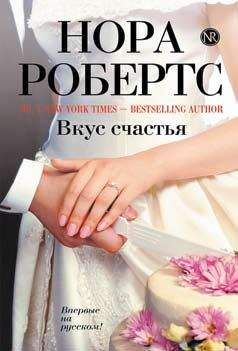 Нора Робертс - Без следа