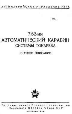 Министерство Обороны Российской Федерации - Противопехотная фугасная мина ПМН-4 инструкция по устройству и применению