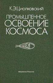 Эрнст Вайцзеккер - Фактор четыре. Затрат — половина, отдача — двойная
