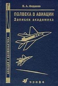 М. Орлов - Истребитель ЛаГГ-3