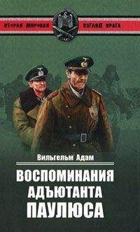 Филипп-Поль де Сегюр - История похода в Россию. Мемуары генерал-адъютанта