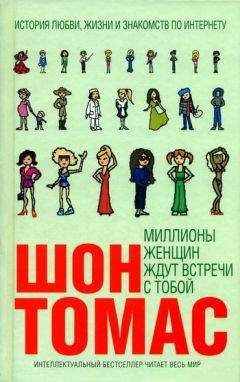 Томас Пинчон - Рассказы из авторского сборника «Выкрикивается лот сорок девять»