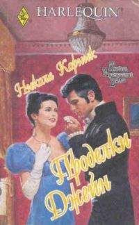 Джейн Арчер - Тайное желание