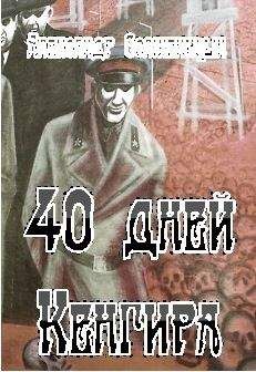 Александр Солженицын - Красное колесо. Узел III. Март Семнадцатого. Том 2